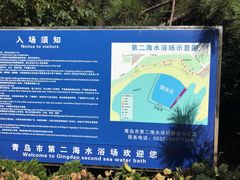 -青岛第二海水浴场