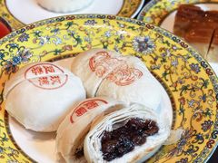 葡萄酥饼-富华斋饽饽铺·宫廷糕点·伴手礼(护国新天地店)