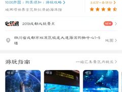 -成都浩海立方海洋公园