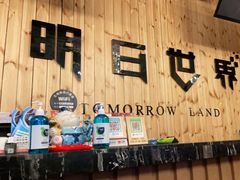 -明日世界密室轰趴·剧本桌游·箭馆团建(国贸店)