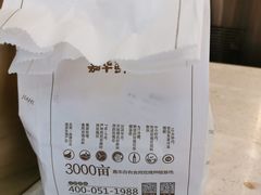 -嘉华饼屋JOY BAKERY(南屏街店)