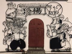 -槟城街头艺术街区