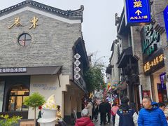 -东西巷