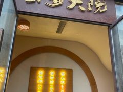 -蟹家大院 · 独揽江景(滨江店)