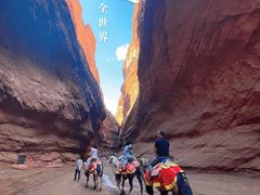 -天山神秘大峡谷