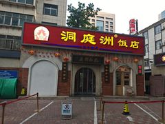 -洞庭洲·防空洞火锅·烧烤·铜锅涮肉(新百广场店)