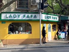 -LADY FAFA(巨鹿路陕西南路路口店)