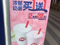 -DQ·蛋糕·冰淇淋(新佳丽店)