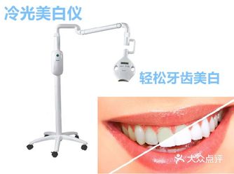 关于冷光美白，你们担心的问题都在这里解答了！！！