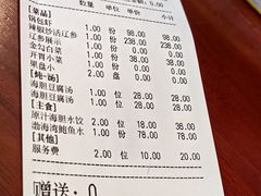 -喜鼎海胆水饺(东港店)