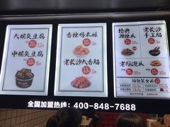 -黑色经典臭豆腐·湖南特产(太平街口店)
