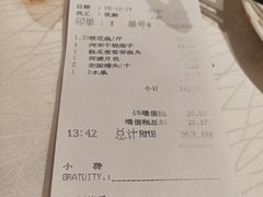 账单-岳阳格兰云天大酒店太极名厨中餐厅