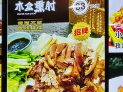 -龙香居海鲜浑锅家常菜·特色驴肉