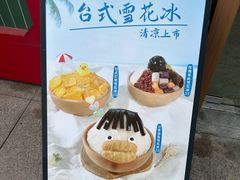 -厝内小眷村(新北万达店)