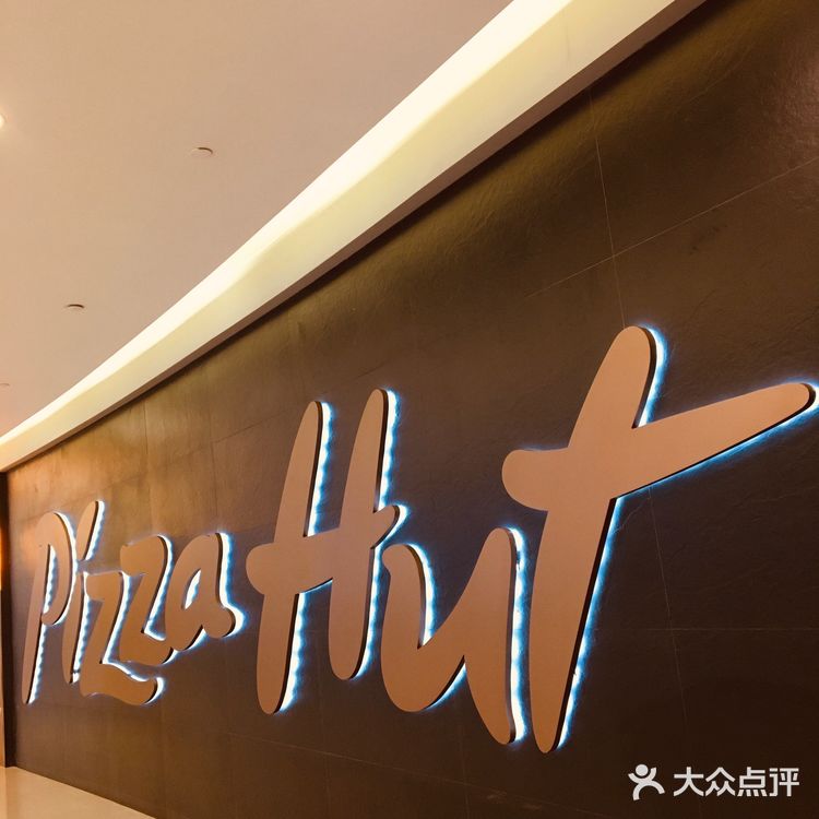 一秒上脑的必胜客手拍披萨，你Get了吗？