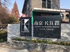 -1912街区