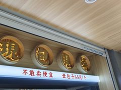 -堂上堂(益民街店)