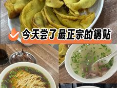 -草桥清真牛肉锅贴扁食店