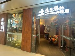 -新连采·海鲜·大连菜(大连恒隆广场店)