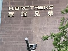 -华谊兄弟总部办公大楼