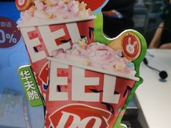 菜单-DQ·蛋糕·冰淇淋(南开大悦城2F店)