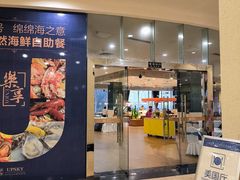 -北海银滩一号国际会议中心酒店