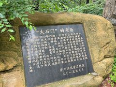 -萨尔浒风景区