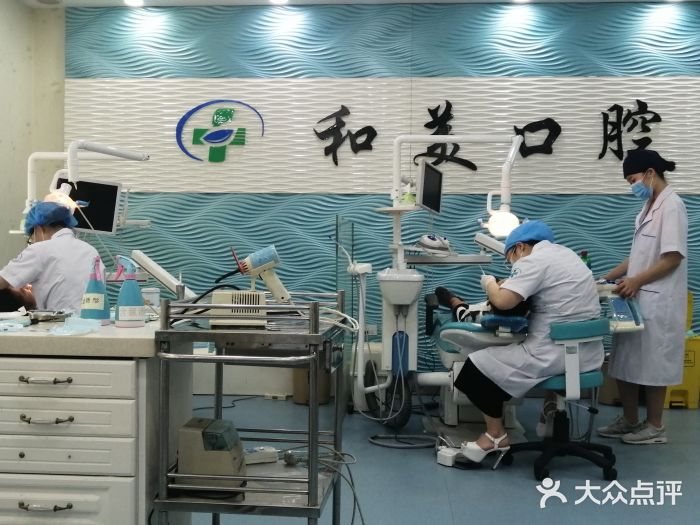 和美口腔(交大店)图片