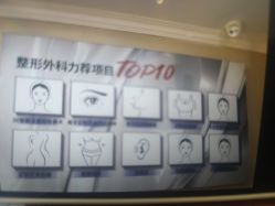 -南京医科大学友谊整形外科医院