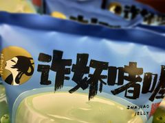 -茶理宜世(广州南站（站内）3楼B17检票口店)