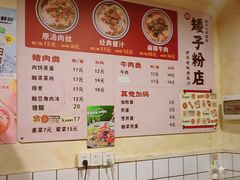 -矮子粉店1985·长沙米粉(湘春路店)