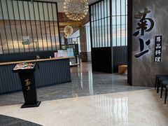 -菊上尊品料理(八佰伴中心店)