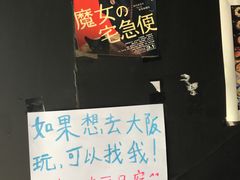 -日本料理神拉面