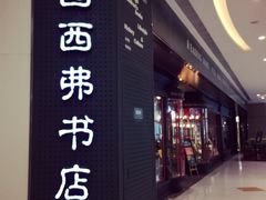 -矢量咖啡(万象汇店)