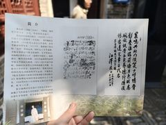 -朱自清故居
