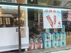 -康乐(滨江道店)
