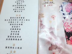 菜单-圆苑(金茂店)