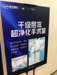 -四川娇点医学美容医院