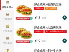 -塔斯汀中国汉堡(合汇店)