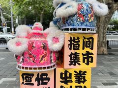 -徐家汇源景区-衡山坊
