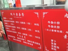 -细妹五香牛杂(步行街店)