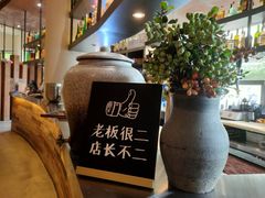 -老板很二(吉大店)
