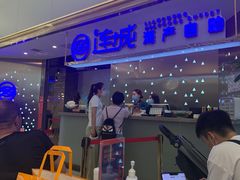 -乔哥铭洋海鲜自助(皇城恒隆广场店)