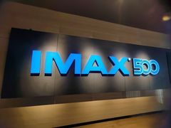 -博纳国际影城IMAX(中央大道店)