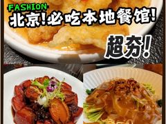 -亦海人家烤鸭店(康定街店)