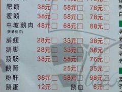 -乌文新澄海卤鹅店