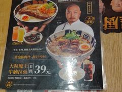 -味千拉面(上海松江二店)