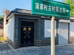 -淄博聊斋城景区