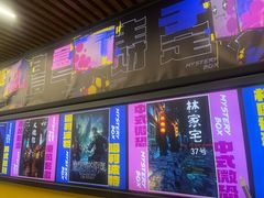 -谜盒子奇幻密室(南屏店)