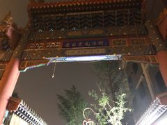 -老北京风情街